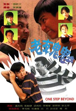 老友鬼鬼 - 第20集完结_情景解析_明德艾影-大片网
